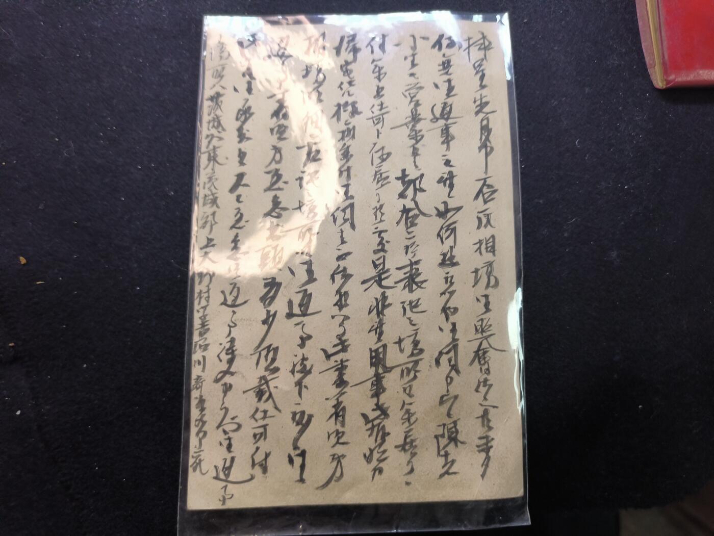 云宸嘉赏-勋臻佳藏新年快速场次（快拍 低佣 一元一手）（新年期间快递正常发） 日本明治时期 “小判” 邮资明信片（はがき） 由早稻田地区的川崎菊之助寄往东京麹町高柄清重的事务信