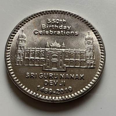 🌹外币初藏🌹🐯2026年第20场 正月十五正常发货 - 巴基斯坦2019年锡克教领袖纳纳克德吉诞辰550周年550卢比纪念币