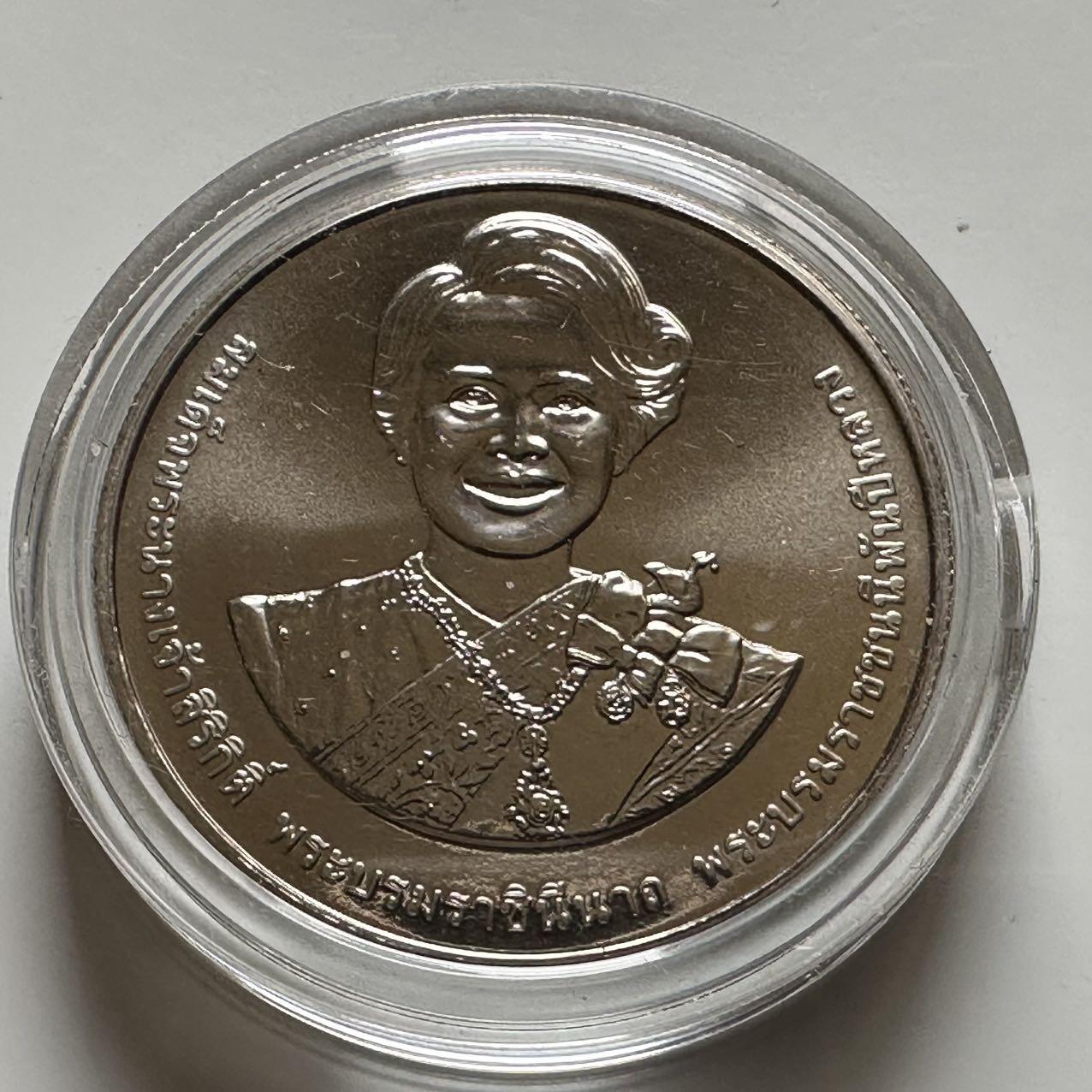 🌹外币初藏🌹🐯2026年第20场 正月十五正常发货 泰国2022年20泰铢纪念币 诗丽吉女王90岁