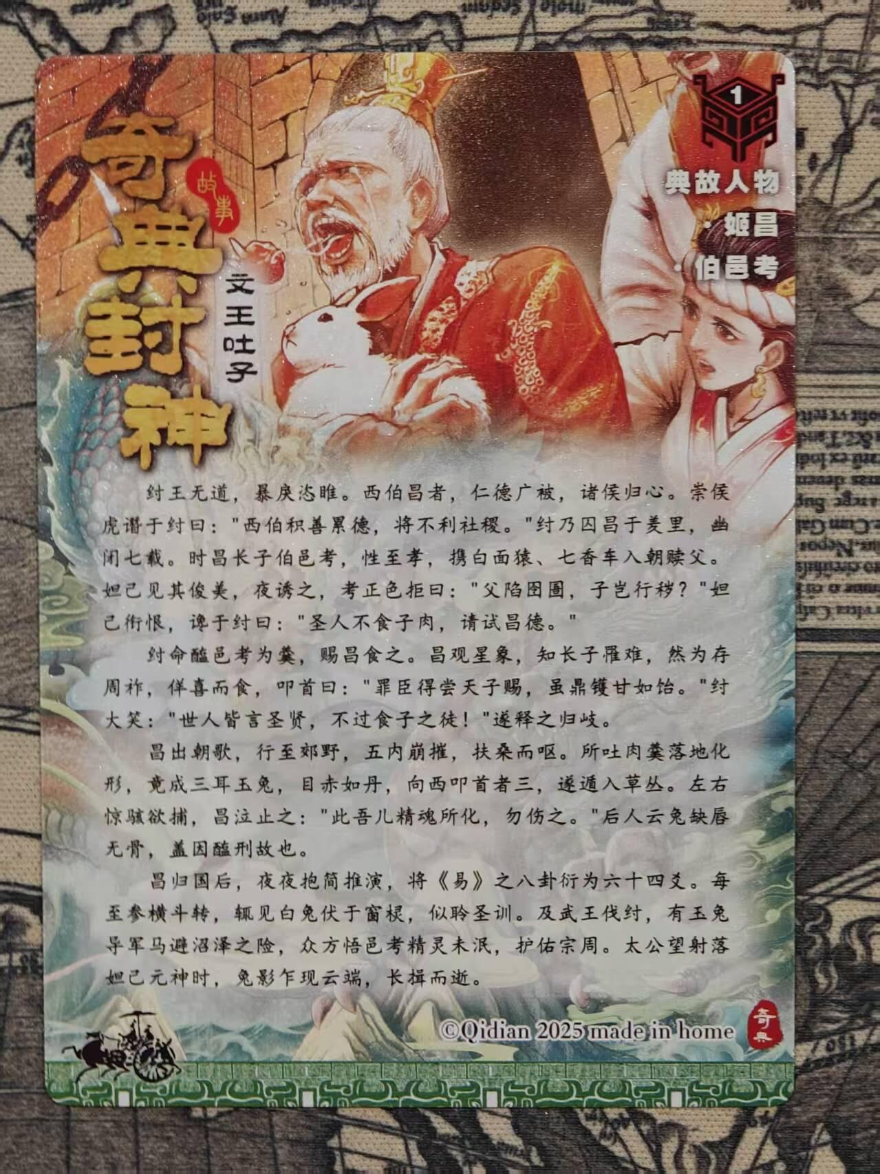 买就送PR！！龙虎卡牌-七六场（满200元包邮，无佣金，每周六结拍，欢迎送拍） 粗闪卡 奇点 文王兔子