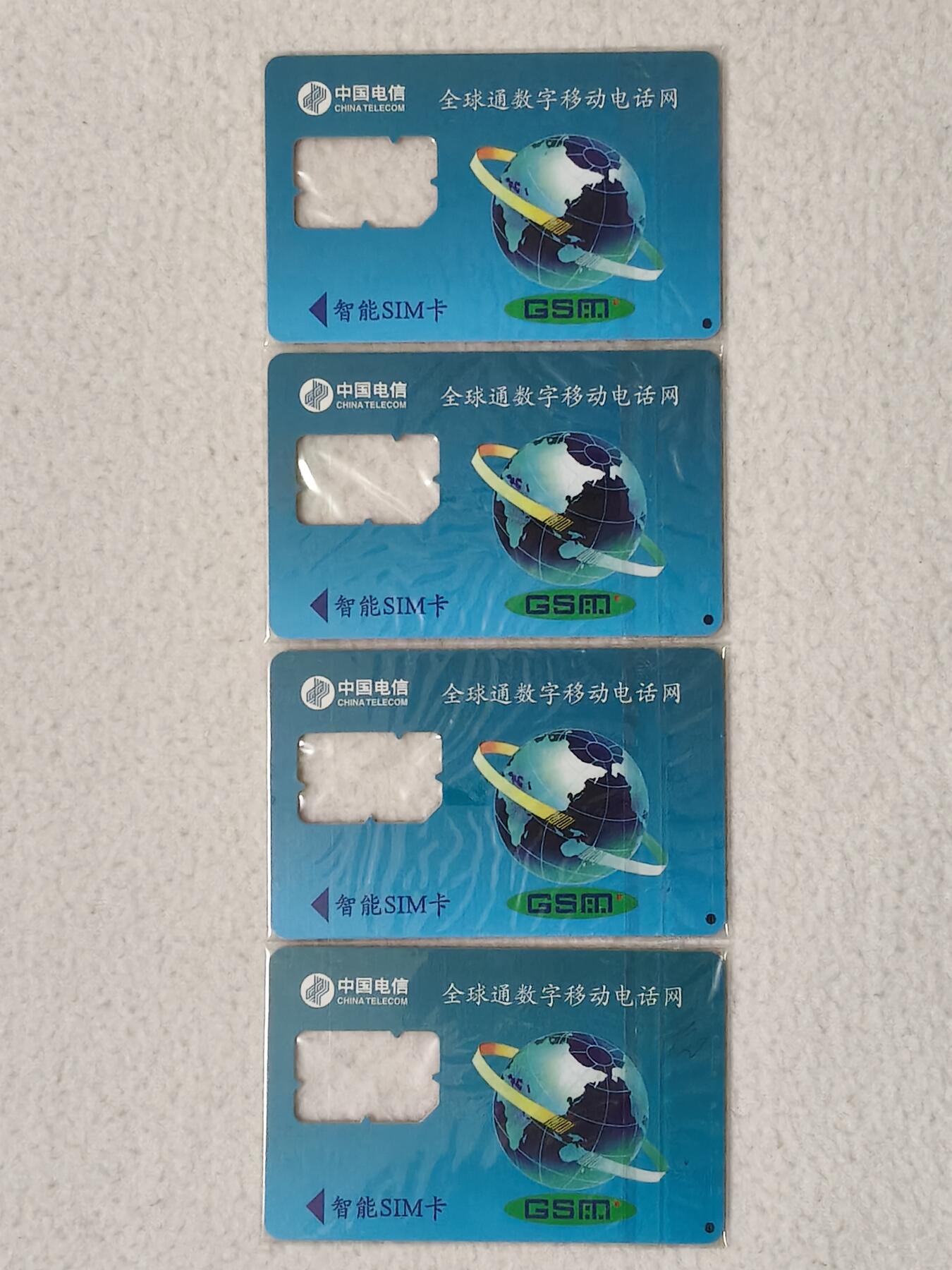 易卡拍卖第77期《手机卡专场》 四川名人（卡托）。品相如图所示！（卡友出品。爱心义拍。）