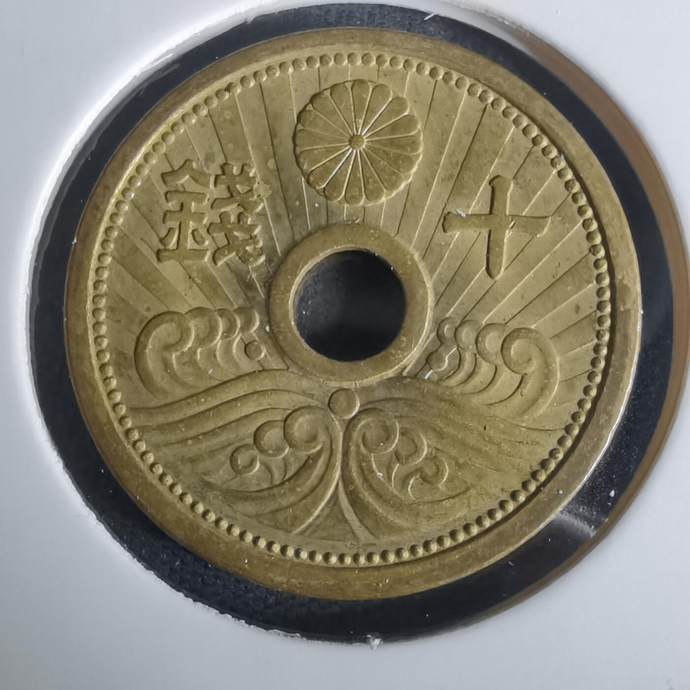 沼泽如烟--第1002场 昭和十三年十钱