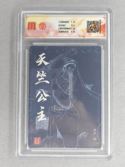 买就送独家PR！！龙虎卡牌-七六场（满200元包邮，无佣金，每周六结拍，欢迎送拍） 【亲签】粗闪评级卡 百里卡牌 非严 - 天竺公主 10P