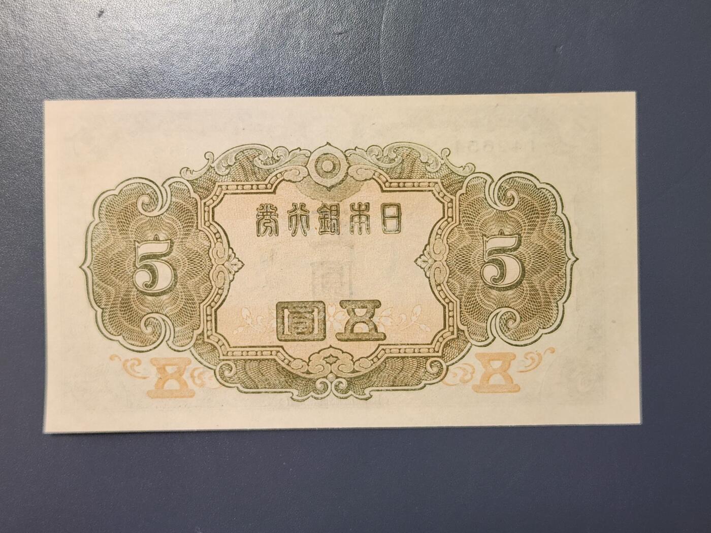 2月23号晚上8点 外国纸币自动截拍第29场