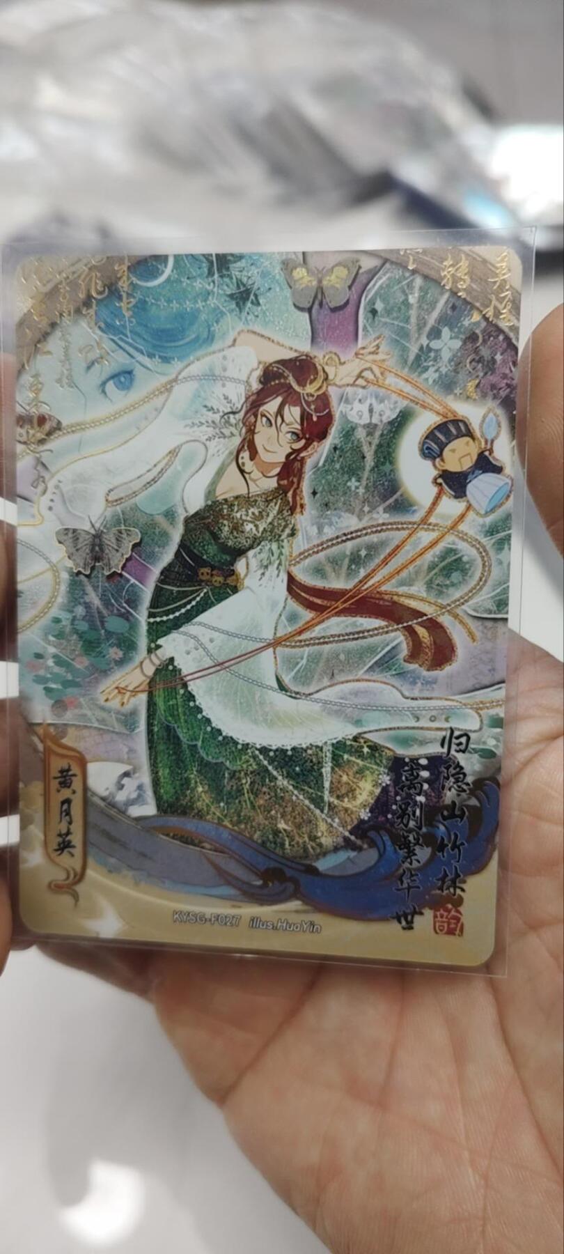 秋原瞳的小店第三十六期（年终大促3/3.敬请期待，大家先过年吧，来年再会） 卡游三国流芳传韵——黄月英