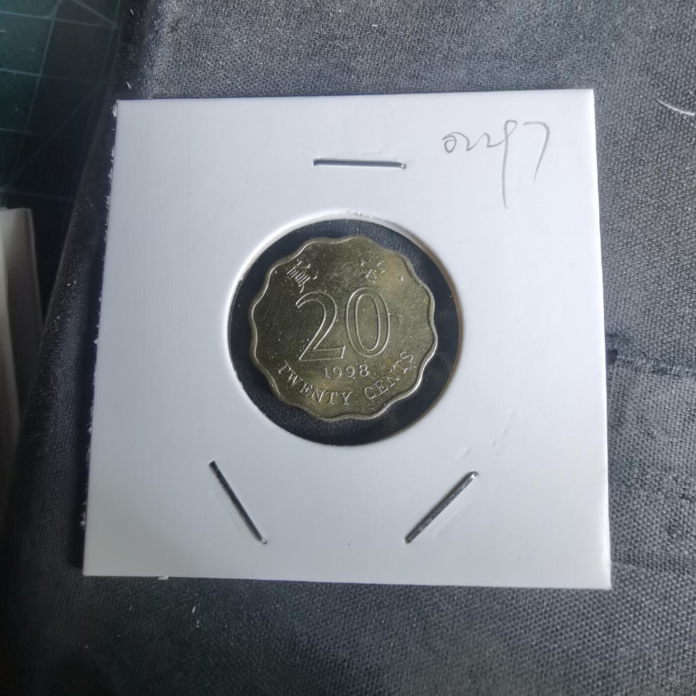 沼泽如烟--第1002场 香港1998年贰毫