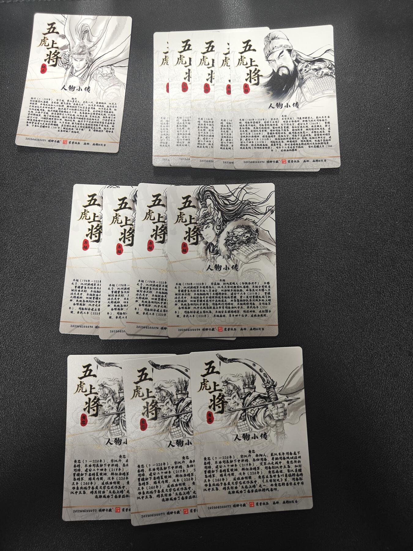 天玑星卡拍第173期《2.26周四截拍》持续收拍收评中 满赠卡需备注 琅琊卡藏 三国演义 画的N次方 五虎上将 粗闪散卡 13张