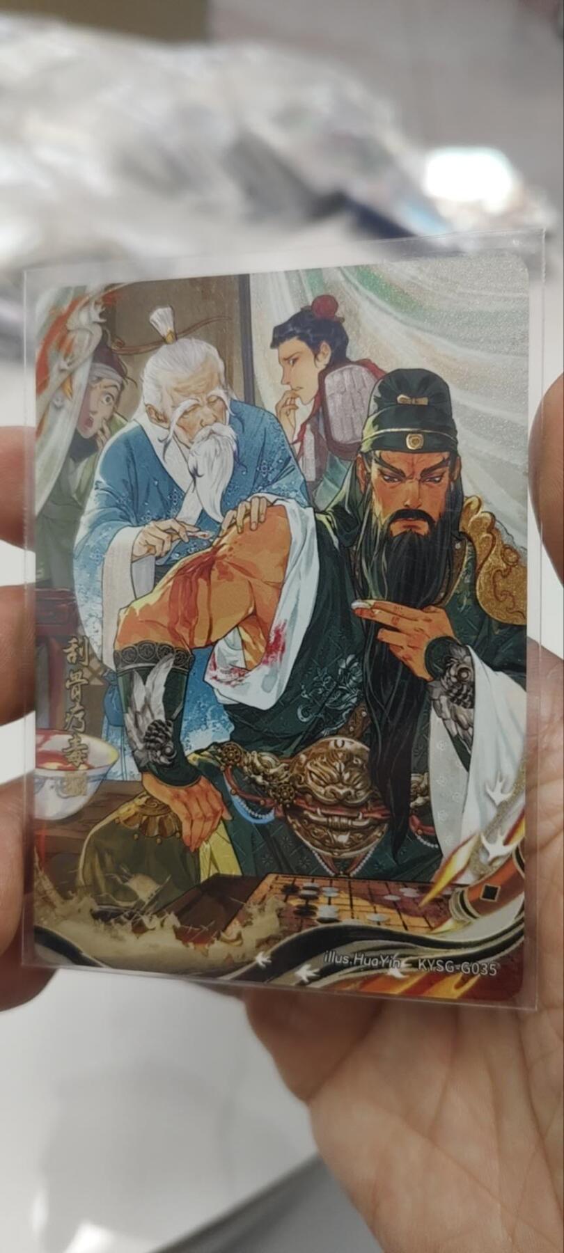 秋原瞳的小店第三十六期（年终大促3/3.敬请期待，大家先过年吧，来年再会） 卡游三国千古一瞬刮骨疗毒