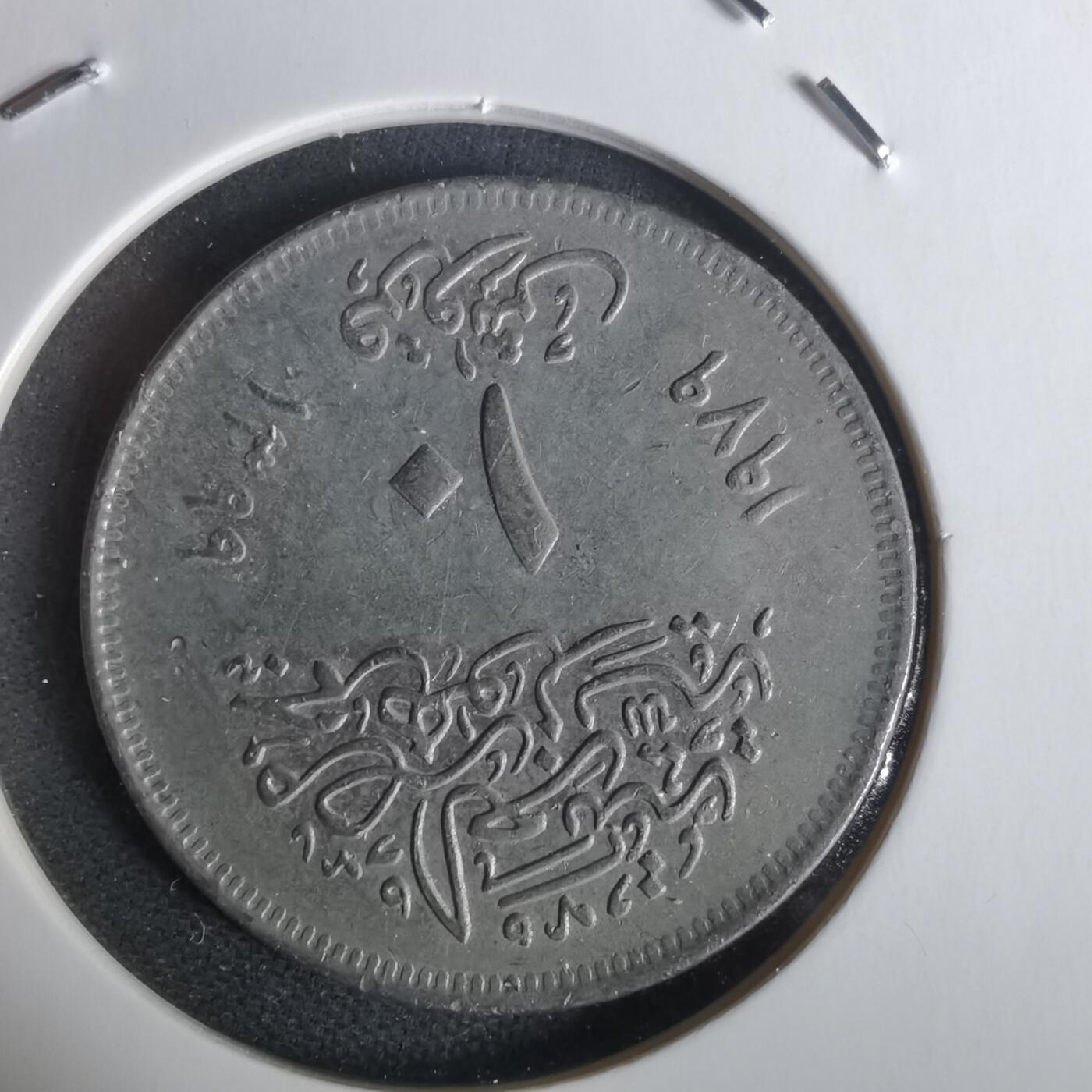 沼泽如烟--第1002场 埃及纪念币