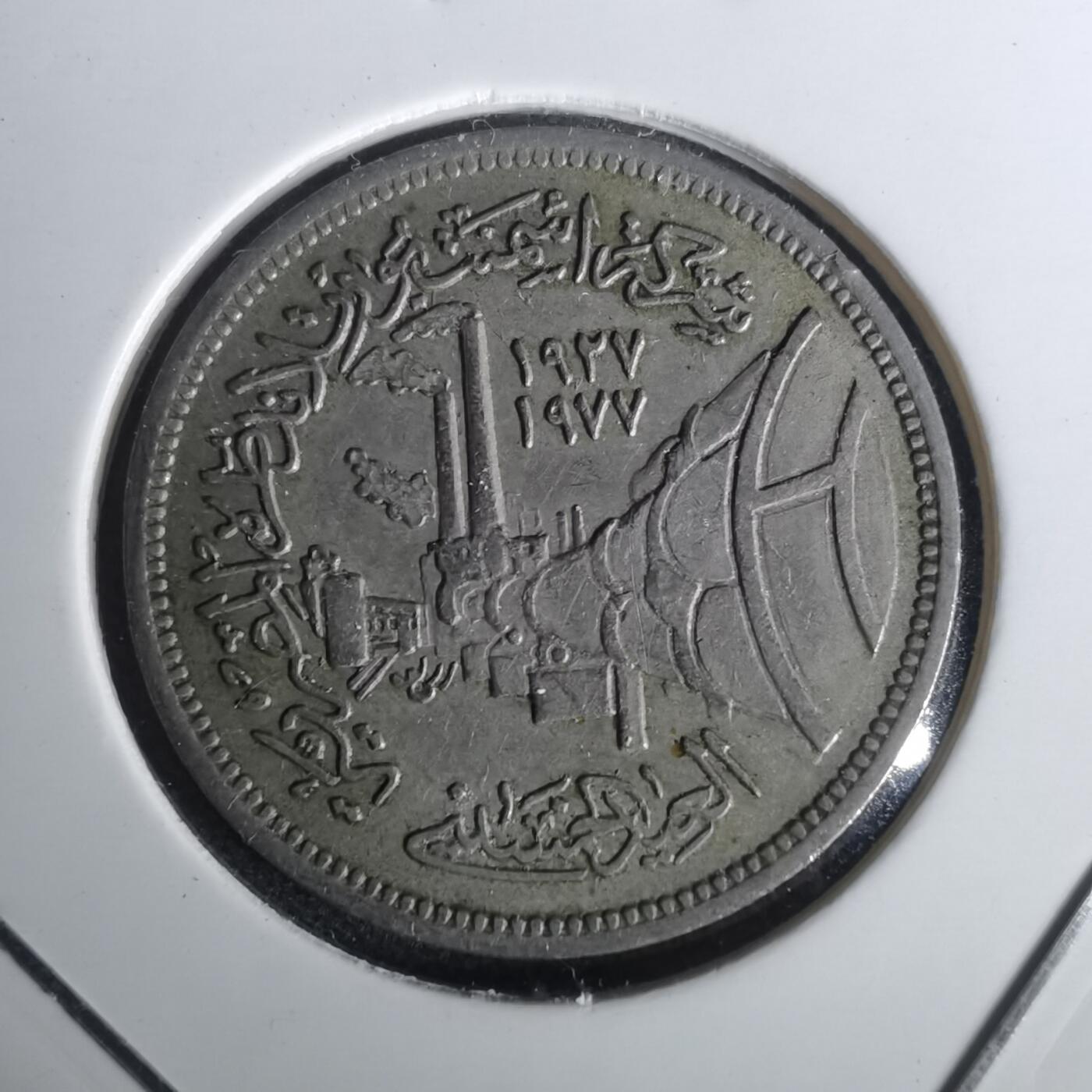 沼泽如烟--第1002场 埃及纪念币