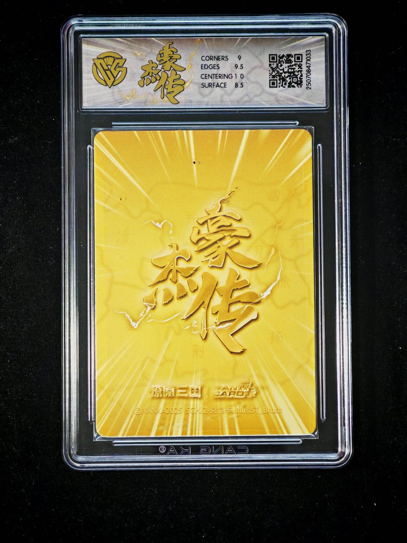 琦卡当当铺～第34期★★新年快乐~各种类型亲签A4都有~支持寄存★★~【9点40结束】扫码加群抽[包邮券]~ 【兑换卡】-燎原-孙尚香-光栅卡-9分（光栅卡分都不高）