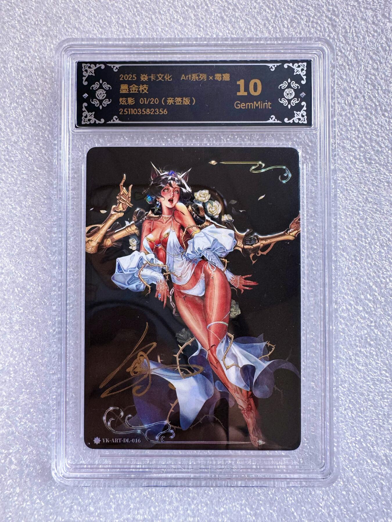 NO.25 好又多金牌大场，新年专场（下）马到成功，万事亨通！每周一站式配齐，方便凑单！（周6晚9点截拍，卖家送拍0抽成！） 【1/10首编亲签】焱卡 art系列 毒瘤亲签 墨金枝 炫彩 10G