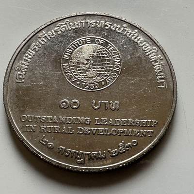 🌹外币初藏🌹🐯2026年第20场 正月十五正常发货 - 泰国1987年泰王获奖 10泰铢纪念币