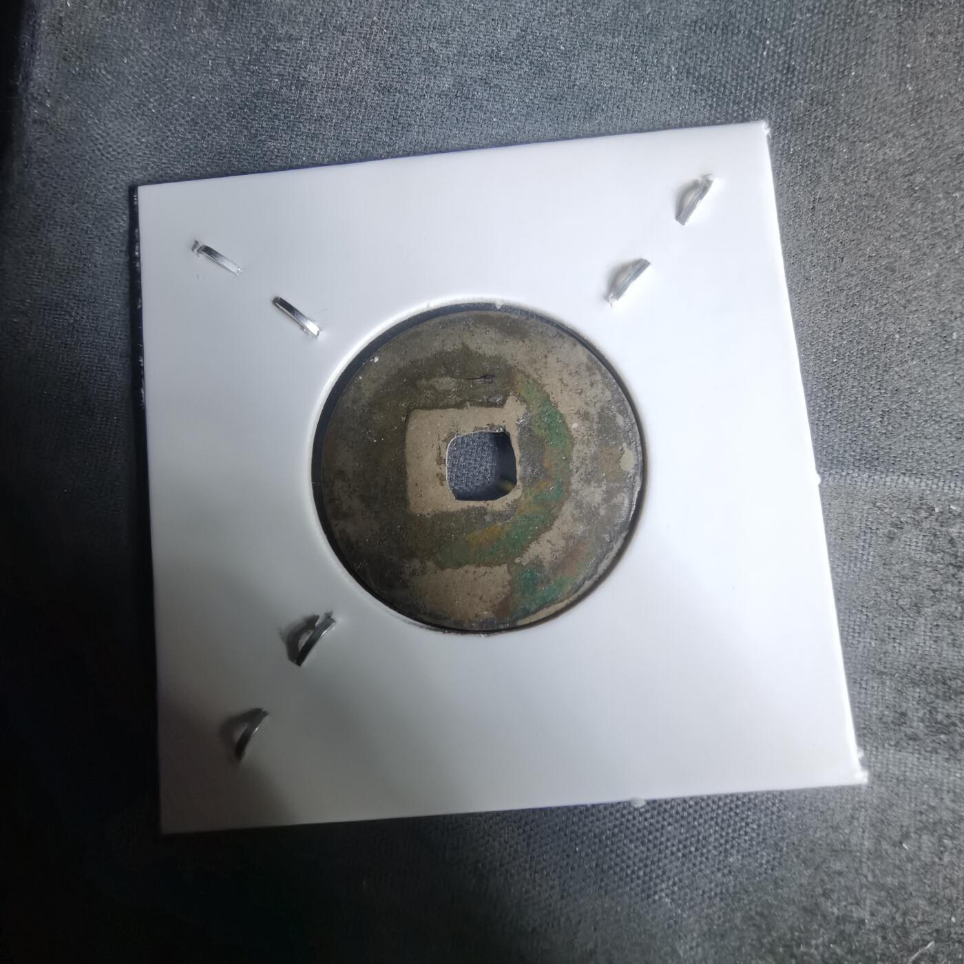 沼泽如烟--第1002场 昭统通宝背下一