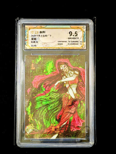 琦卡当当铺～第34期★★新年快乐~各种类型亲签A4都有~支持寄存★★~【9点40结束】扫码加群抽[包邮券]~ - 【限编】卡萃文创群卡-屿鹤-发姬-粗闪 -9.5分 21/66