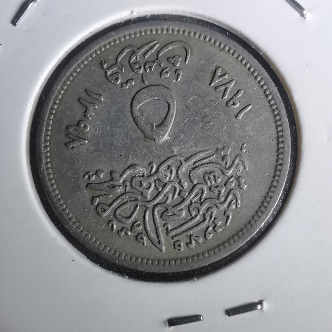 沼泽如烟--第1002场 埃及纪念币