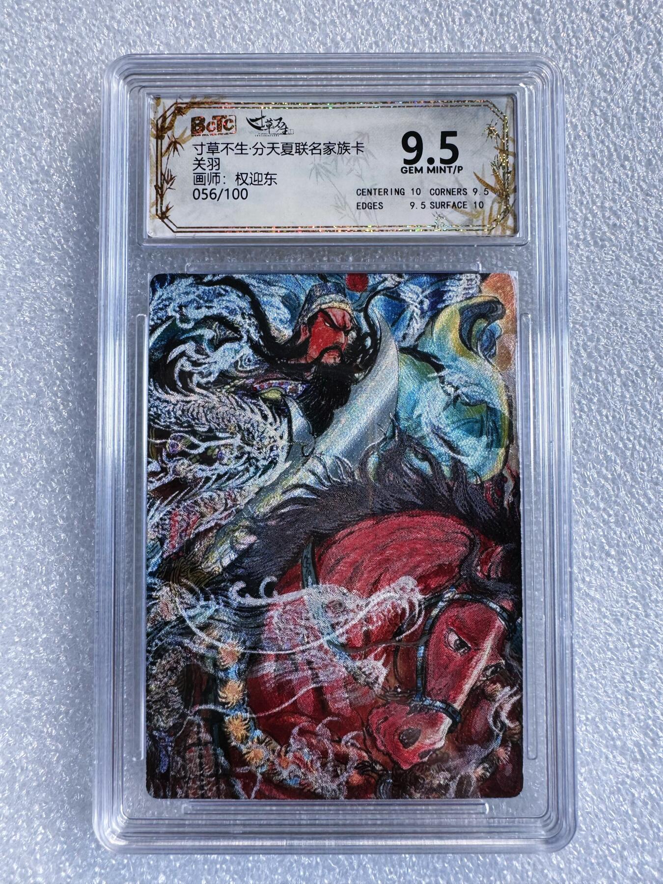 NO.25 好又多金牌大场，新年专场（下）马到成功，万事亨通！每周一站式配齐，方便凑单！（周6晚9点截拍，卖家送拍0抽成！） 【56/100编】寸草不生 分夏天联名家族 权迎东 关羽 粗闪 9.5G/P