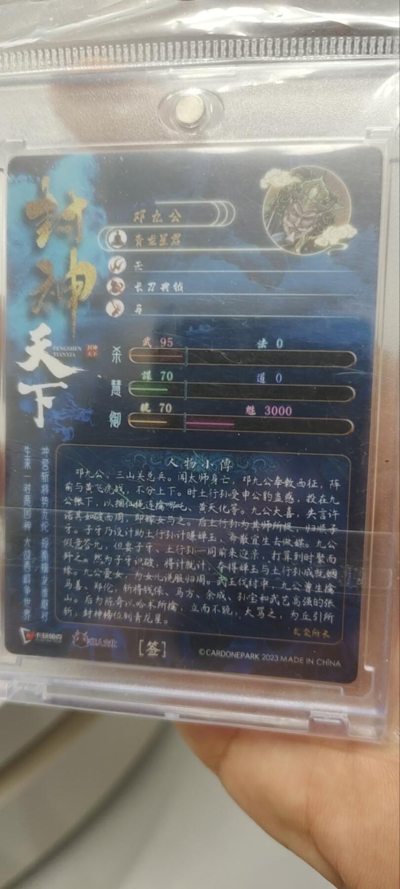 秋原瞳的小店第三十六期（年终大促3/3.敬请期待，大家先过年吧，来年再会） q卡玩帕克亲签特卡——邓九公