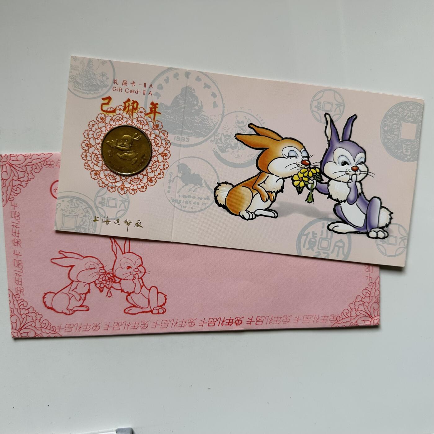 🌹外币初藏🌹🐯2026年第20场 正月十五正常发货