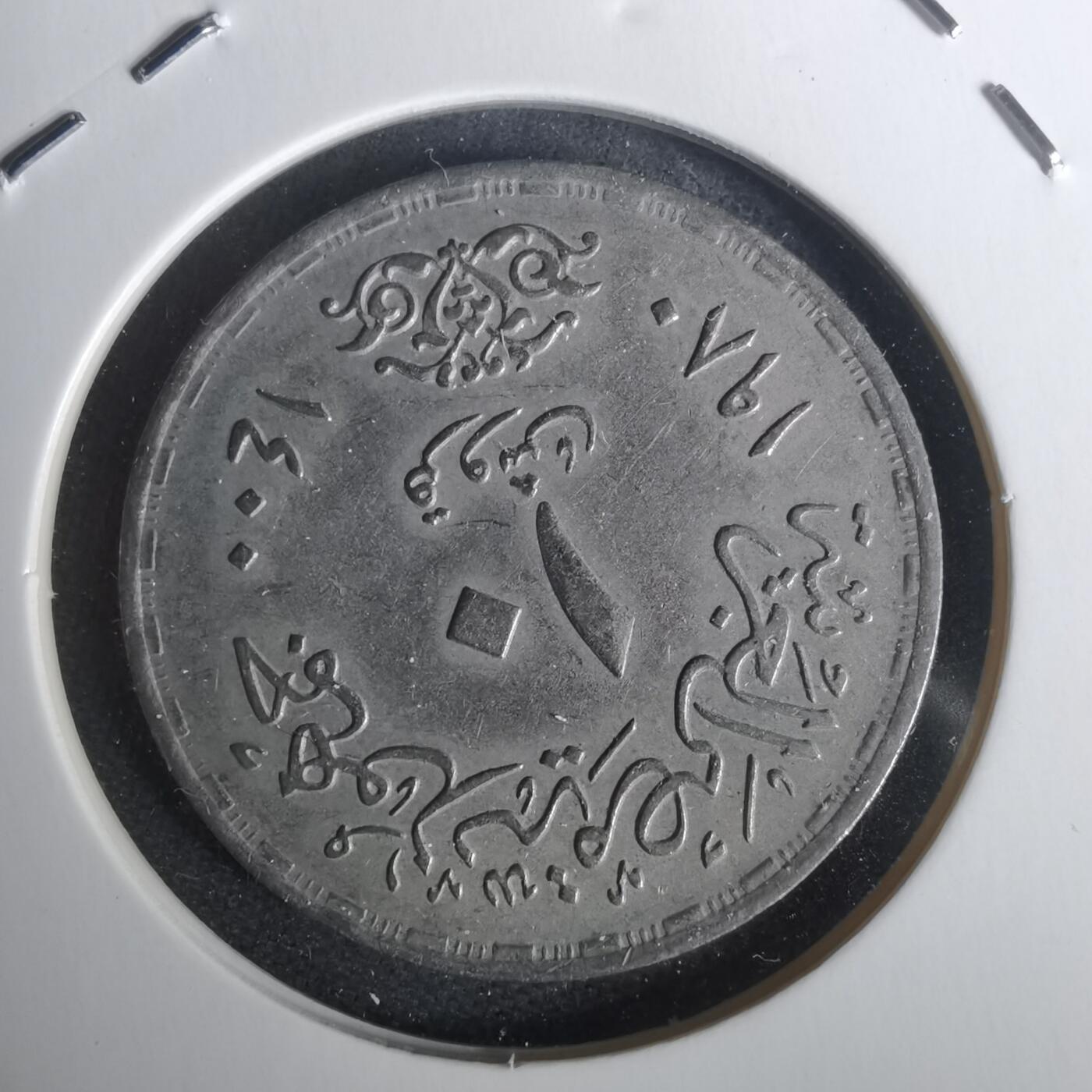 沼泽如烟--第1002场 埃及纪念币