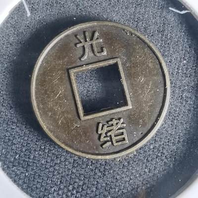 沼泽如烟--第1002场 - 光绪小花钱