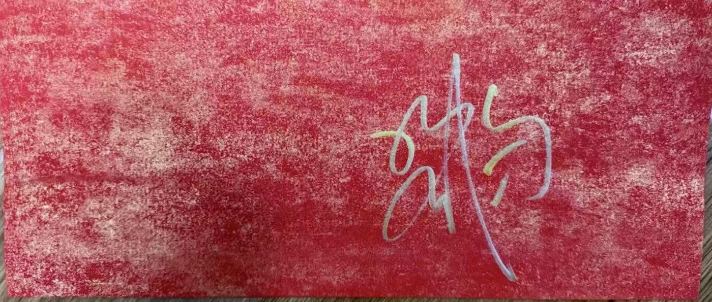 零元拍：刘钧老师亲签总台春晚《贺花神》二月杏花春帖！