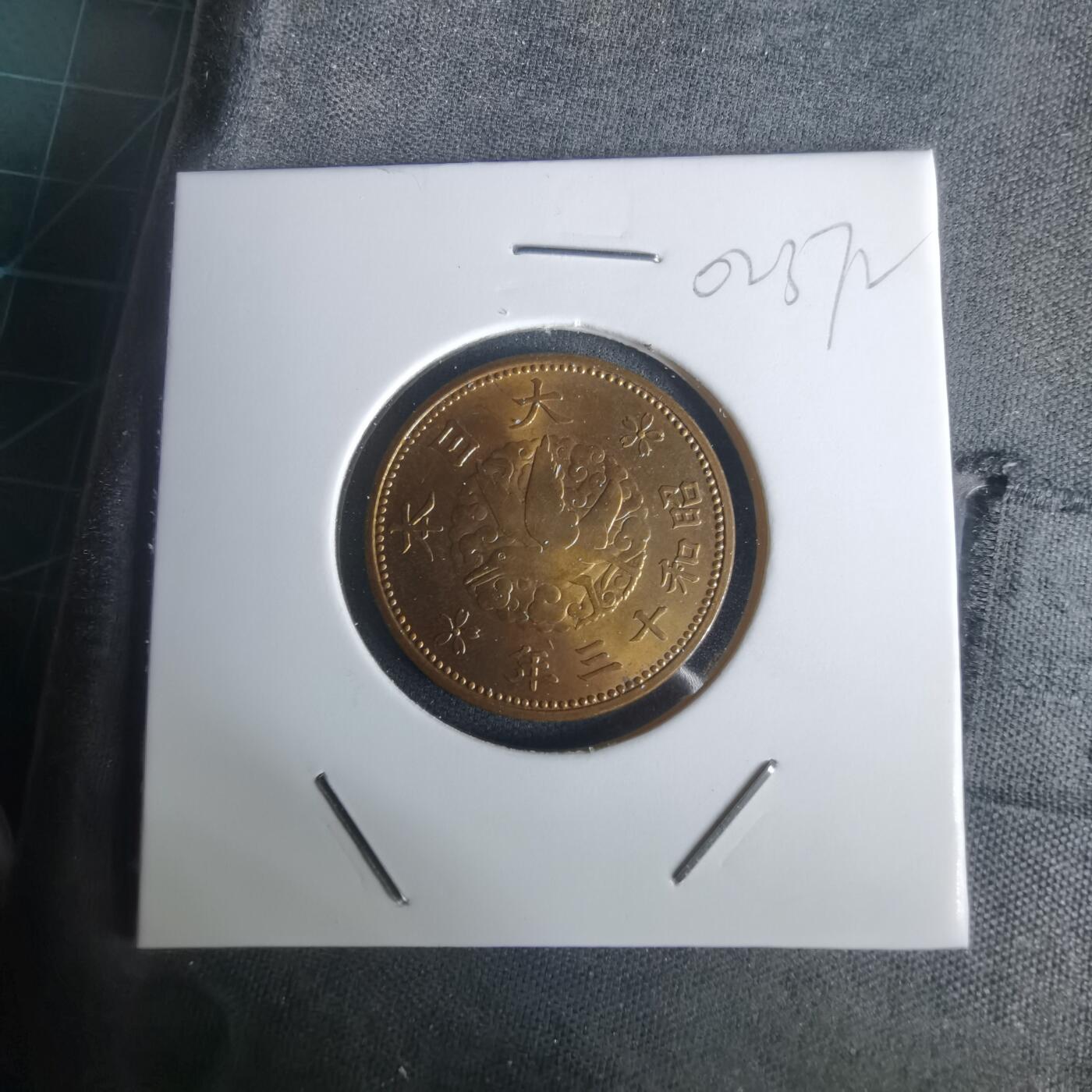 沼泽如烟--第1002场 昭和十三年飞鸦一钱