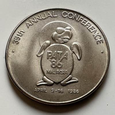 🌹外币初藏🌹🐯2026年第20场 正月十五正常发货 - 马来西亚 1986年 PATA第35届年会 1林吉特纪念币 海龟