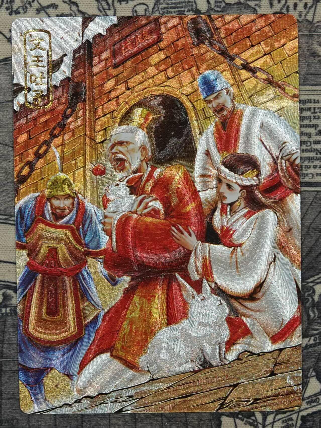 买就送PR！！龙虎卡牌-七六场（满200元包邮，无佣金，每周六结拍，欢迎送拍） 粗闪卡 奇点 文王兔子