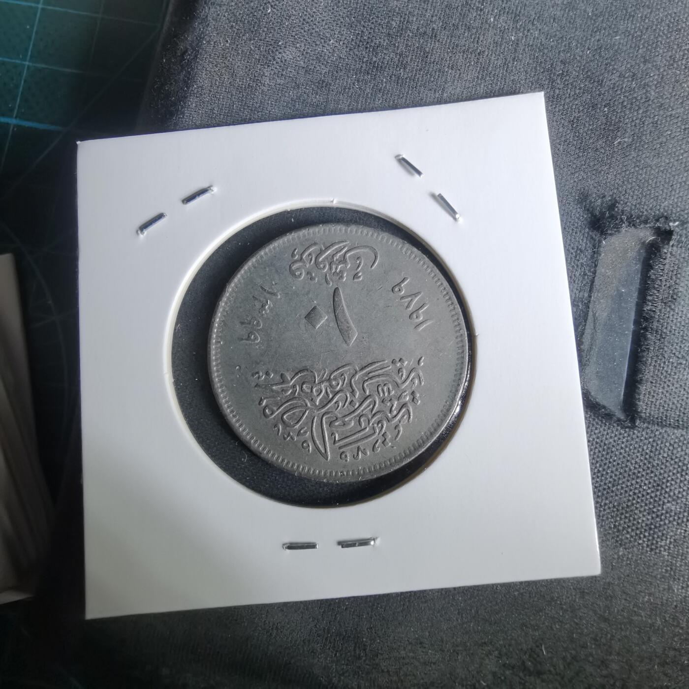 沼泽如烟--第1002场 埃及纪念币