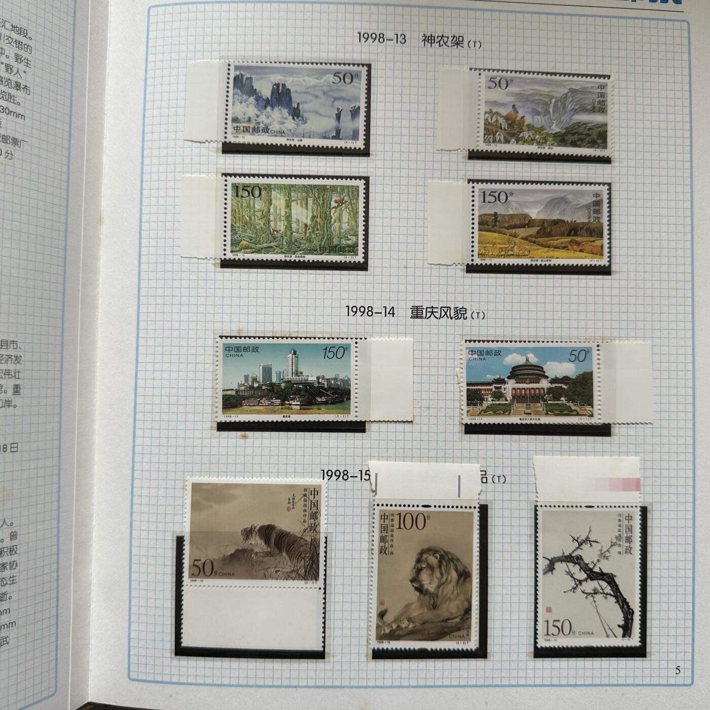 🌹外币初藏🌹🐯2026年第20场 正月十五正常发货 1998年邮票年册