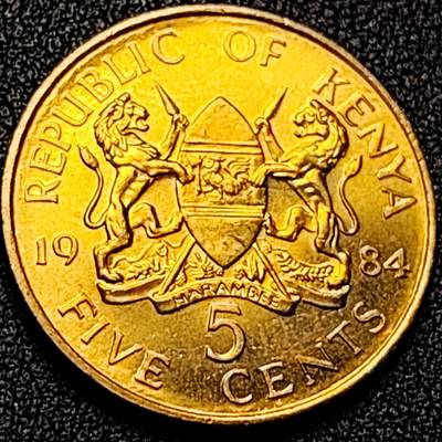 泉币菌-第199场- 新年快乐 新年第7场 本场拍品多 请提前出价（正月十五统一发货） - 原铜光UNC 肯尼亚1984年5分 第二任总统莫伊 镍黄铜币 25.5mm