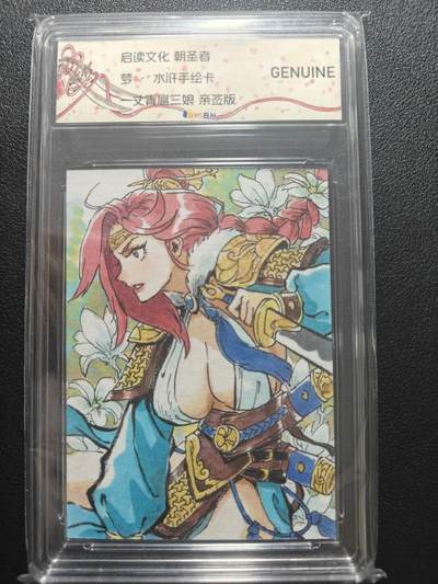 天玑星卡拍第173期《2.26周四截拍》持续收拍收评中 满赠卡需备注 - 【手绘卡】启读文化 胡家宁 梦水浒 扈三娘 手绘卡 JBH特标