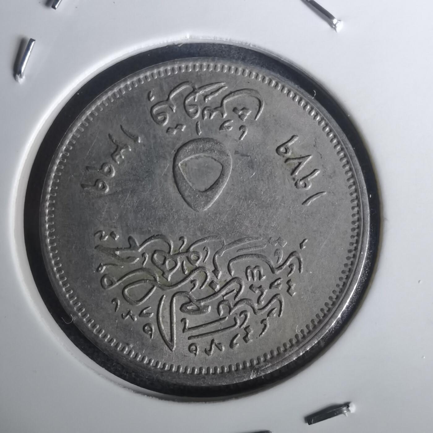 沼泽如烟--第1002场 埃及纪念币