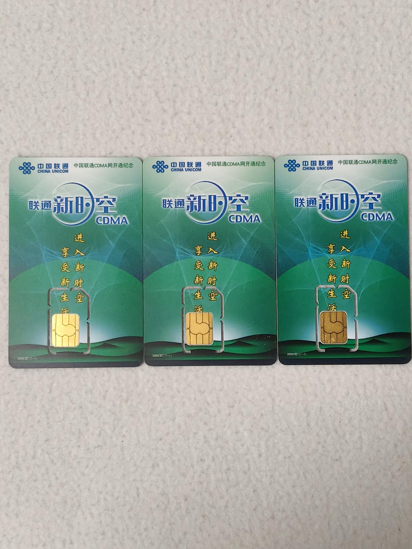 易卡拍卖第77期《手机卡专场》 联通新时空CDMA。3枚同拍（固芯）。品相如图所示！（卡友出品。爱心义拍。）