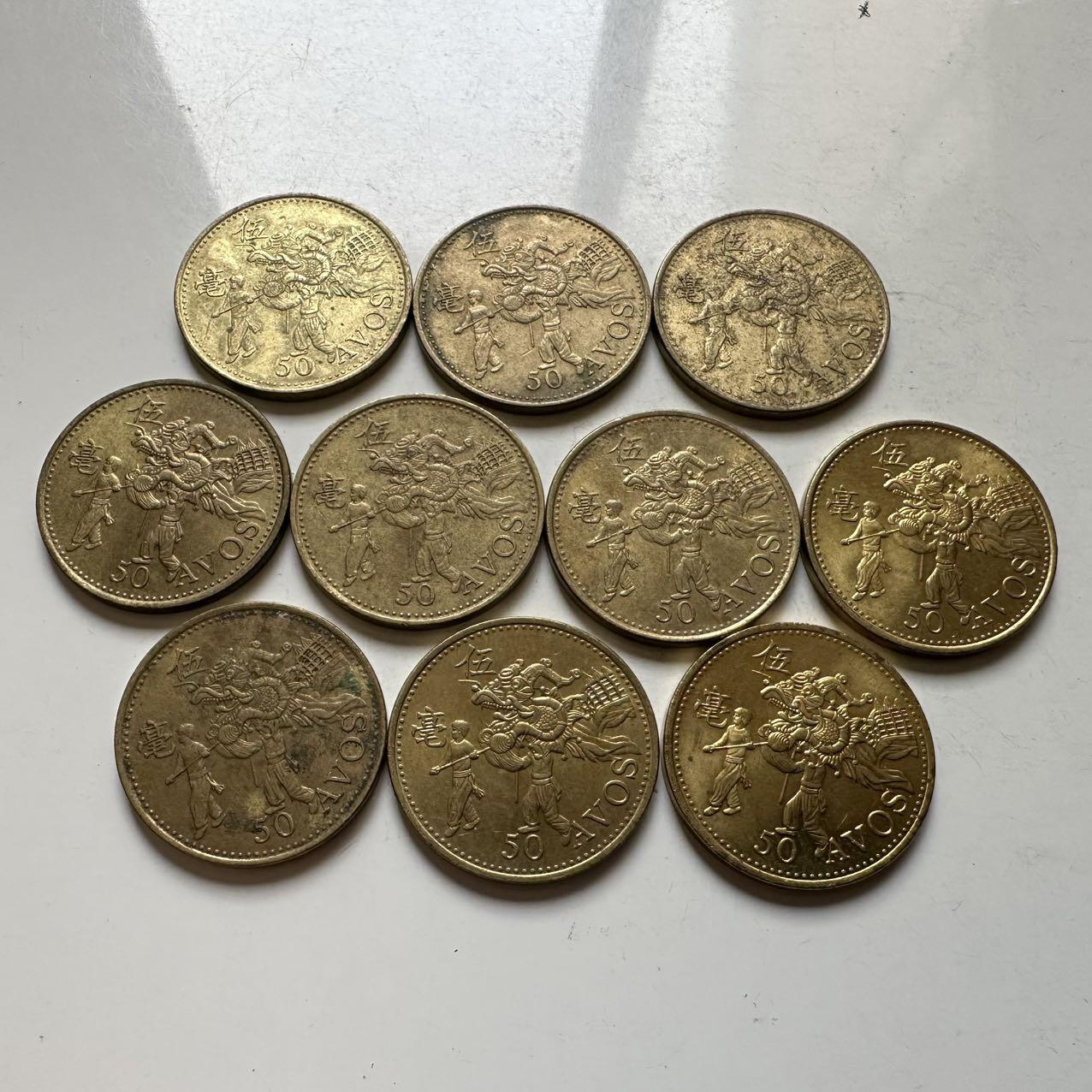 🌹外币初藏🌹🐯2026年第20场 正月十五正常发货 澳门5毫10枚一组 b