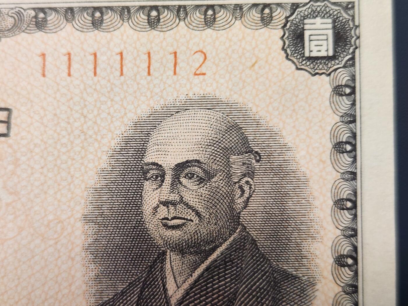 2月23号晚上8点 外国纸币自动截拍第29场 11111112最大号 豹子号 新品