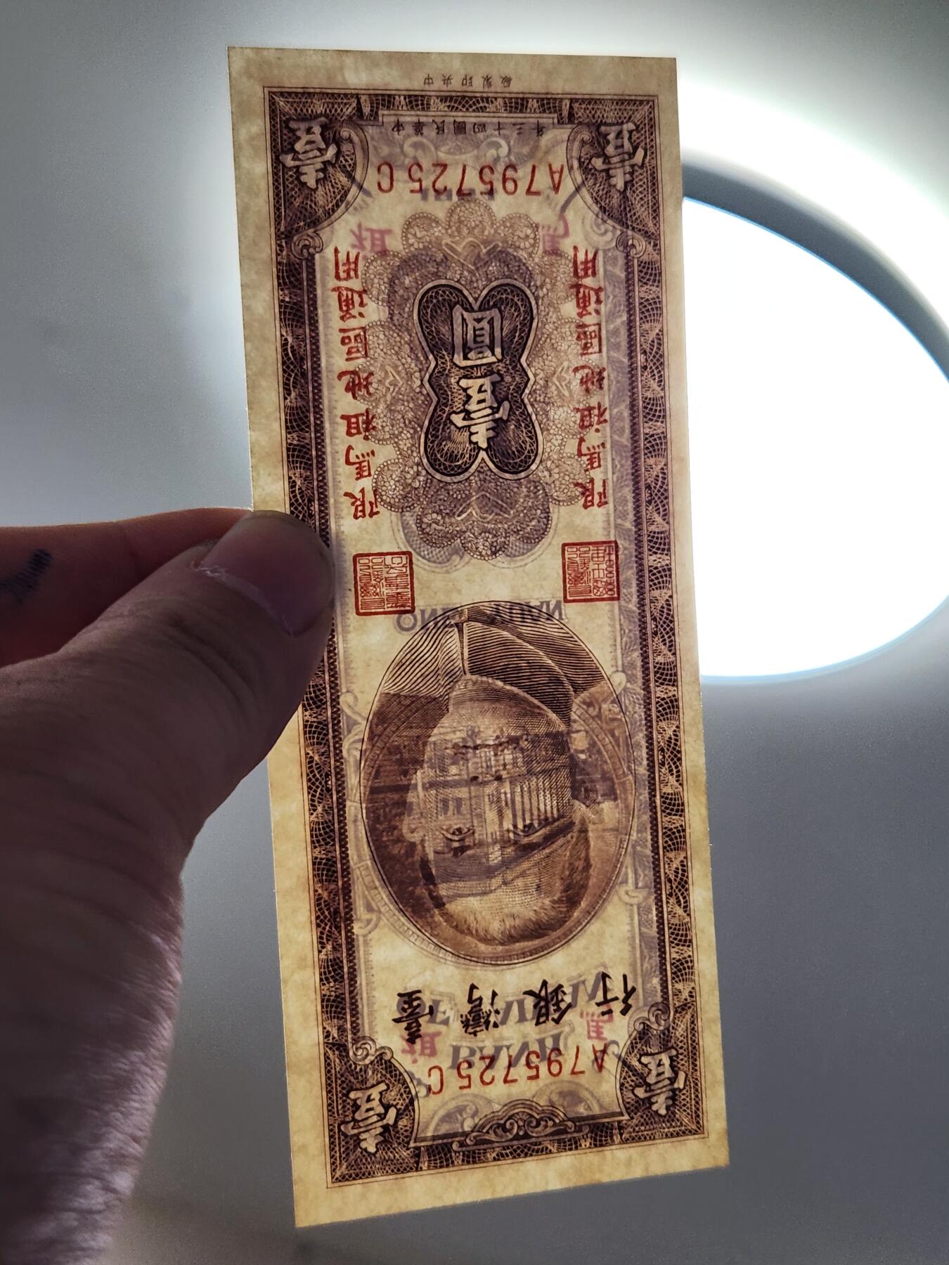 2月24号晚上8点 外国纸币自动截拍第30场 妈祖1元新品一个黄点