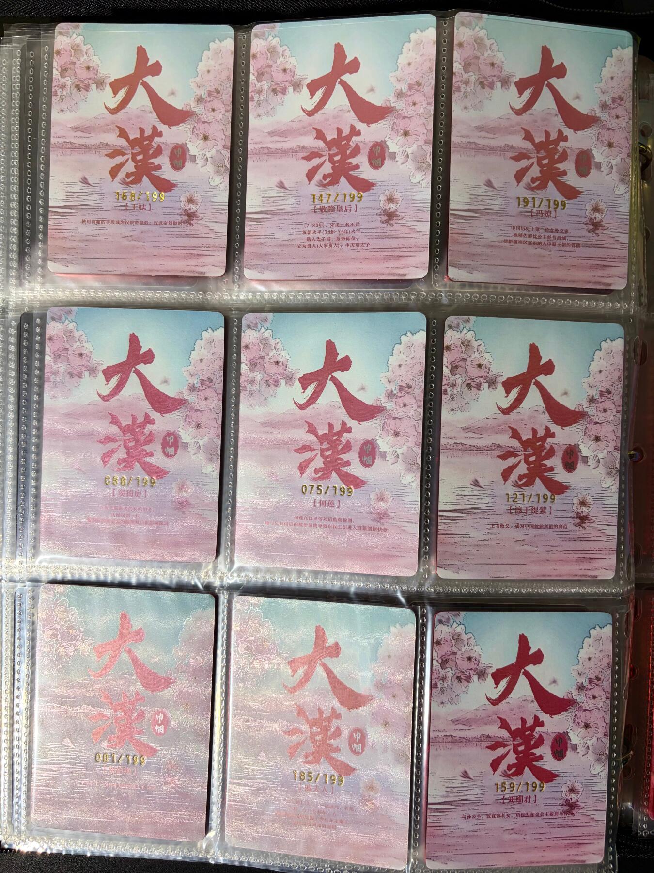 NO.25 好又多金牌大场，新年专场（下）马到成功，万事亨通！每周一站式配齐，方便凑单！（周6晚9点截拍，卖家送拍0抽成！） 【套卡+卡册】卡撕蓝带 大汉大全套 文武将、199编、99编、50编大全套（送遇见潮玩西游梦话9宫卡册）