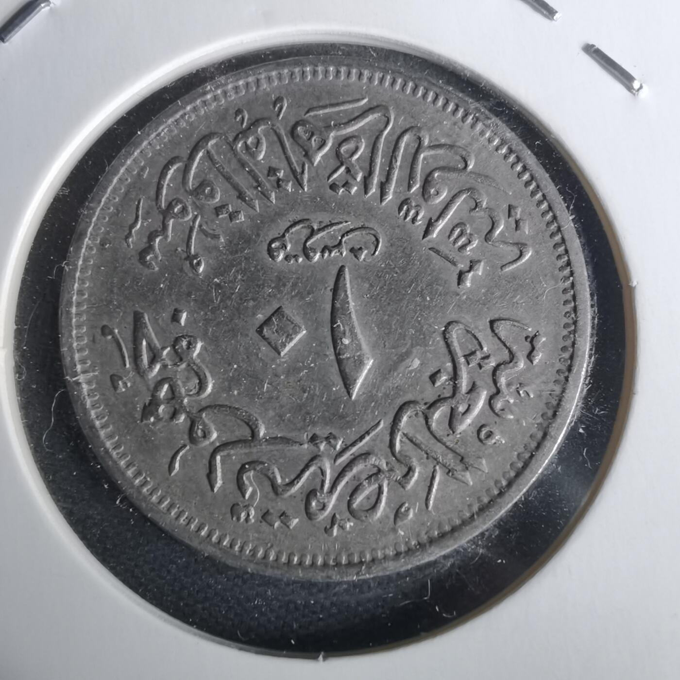 沼泽如烟--第1002场 埃及纪念币