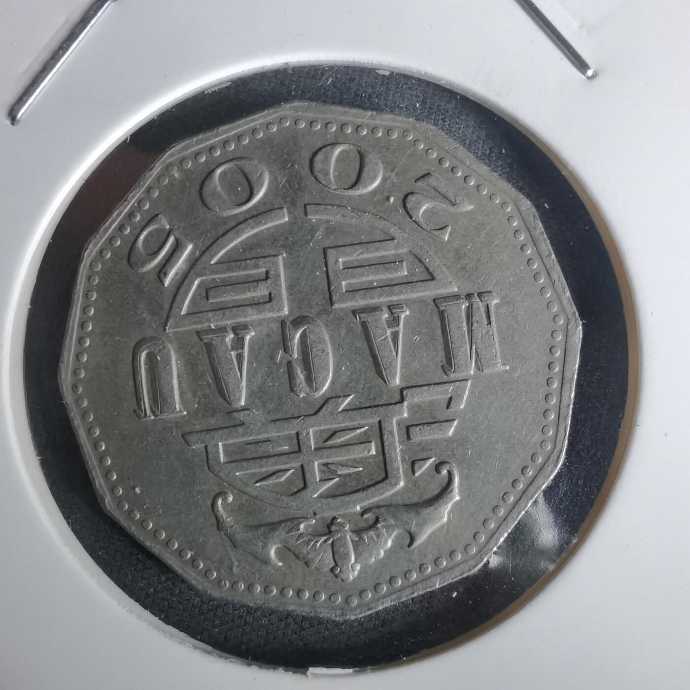 沼泽如烟--第1002场 澳门2005年五元