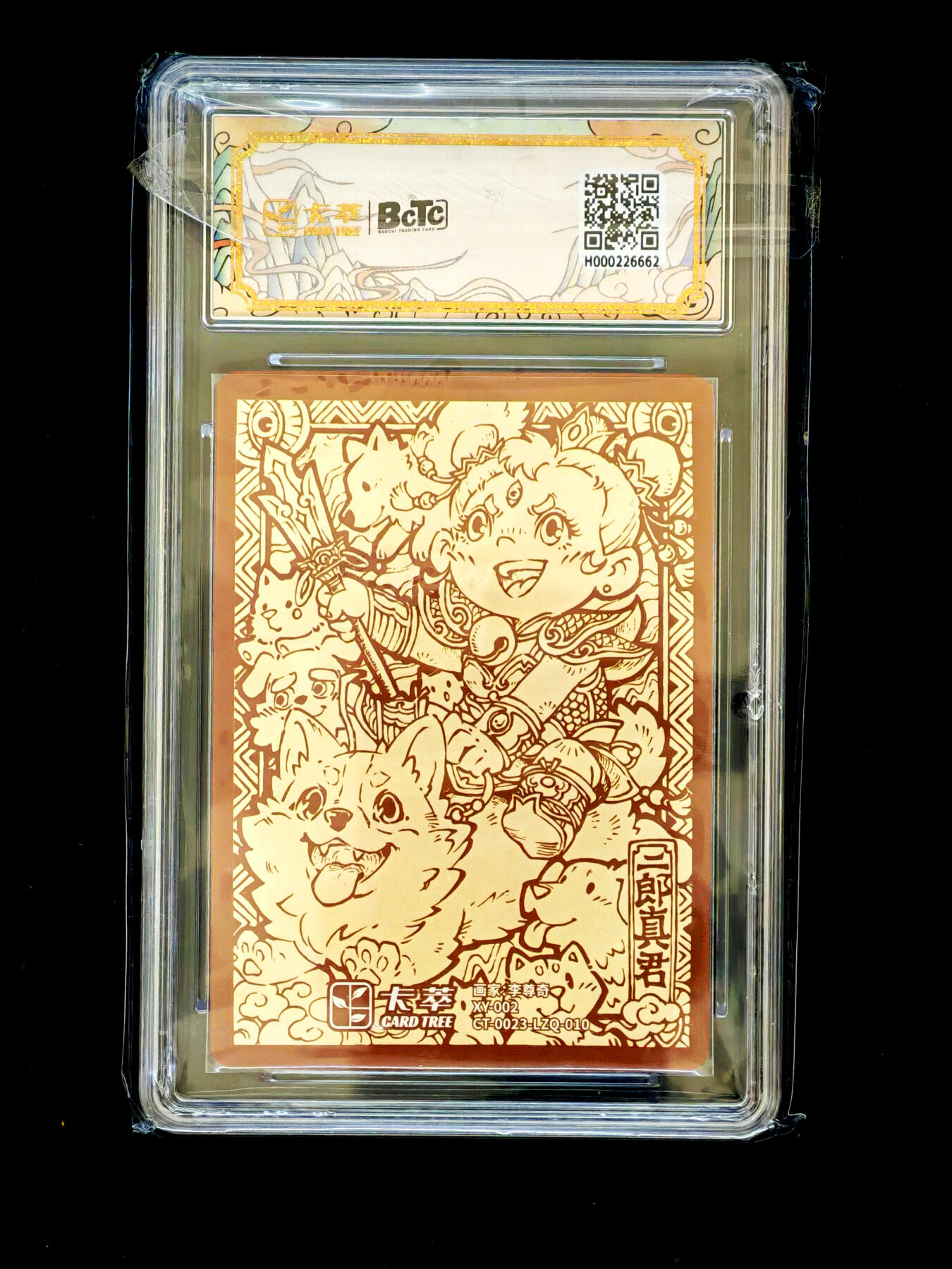 琦卡当当铺～第34期★★新年快乐~各种类型亲签A4都有~支持寄存★★~【9点40结束】扫码加群抽[包邮券]~ 九龙奇潭隐臧款一 二郎真君  李尊奇绘 粗闪 10冠