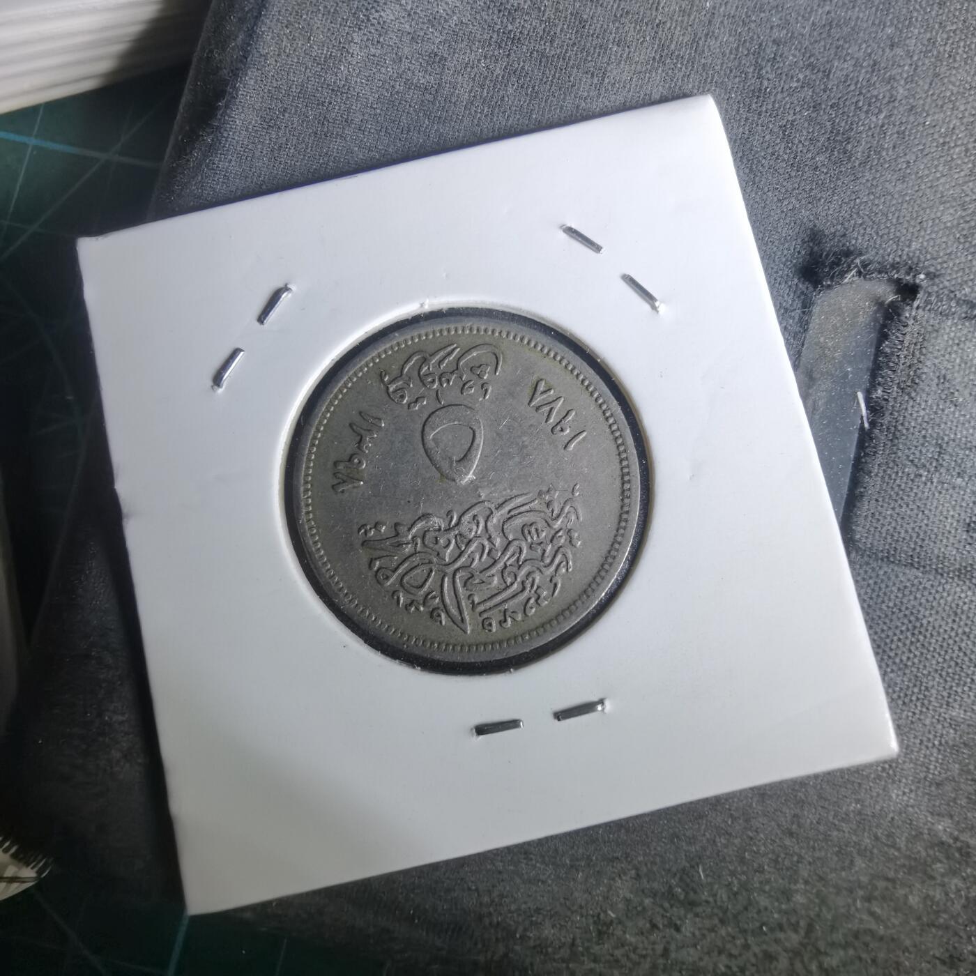 沼泽如烟--第1002场 埃及纪念币