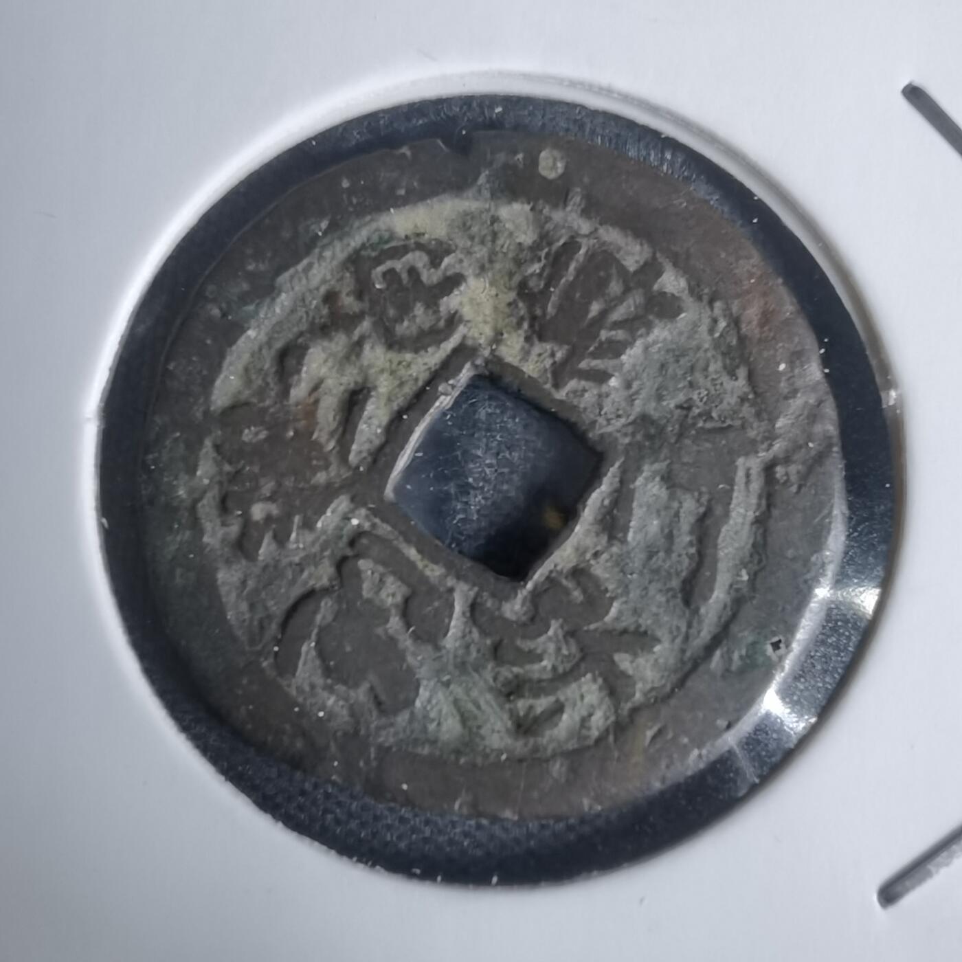 沼泽如烟--第1002场 南无阿弥陀佛花钱