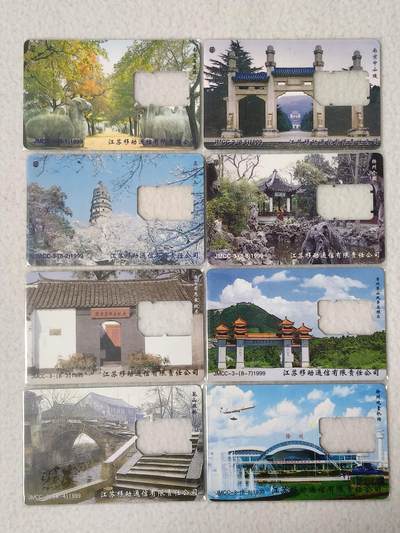 易卡拍卖第77期《手机卡专场》 - 江苏城市风光（卡托）。品相如图所示！（卡友出品。爱心义拍。）