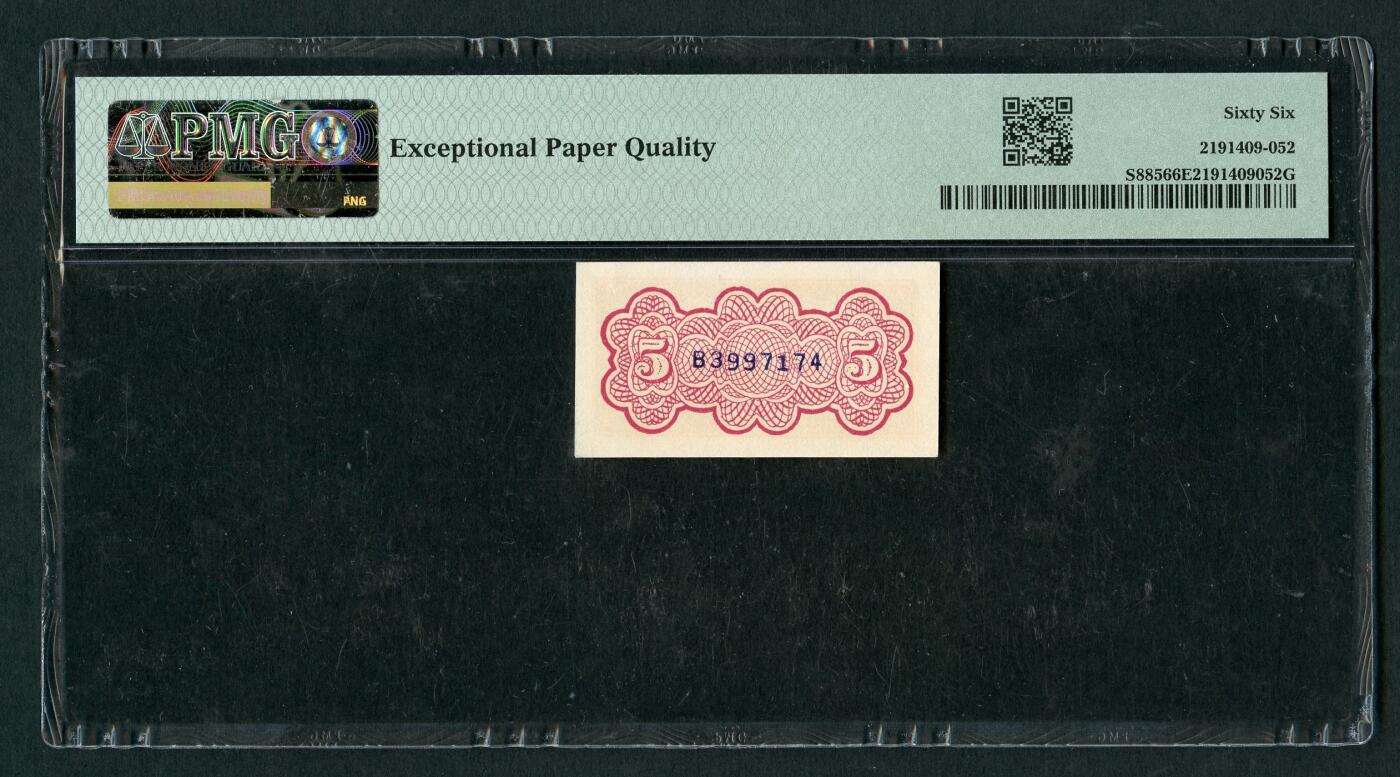 沧河堂103 浙江地方银行 五分 中乾66EPQ