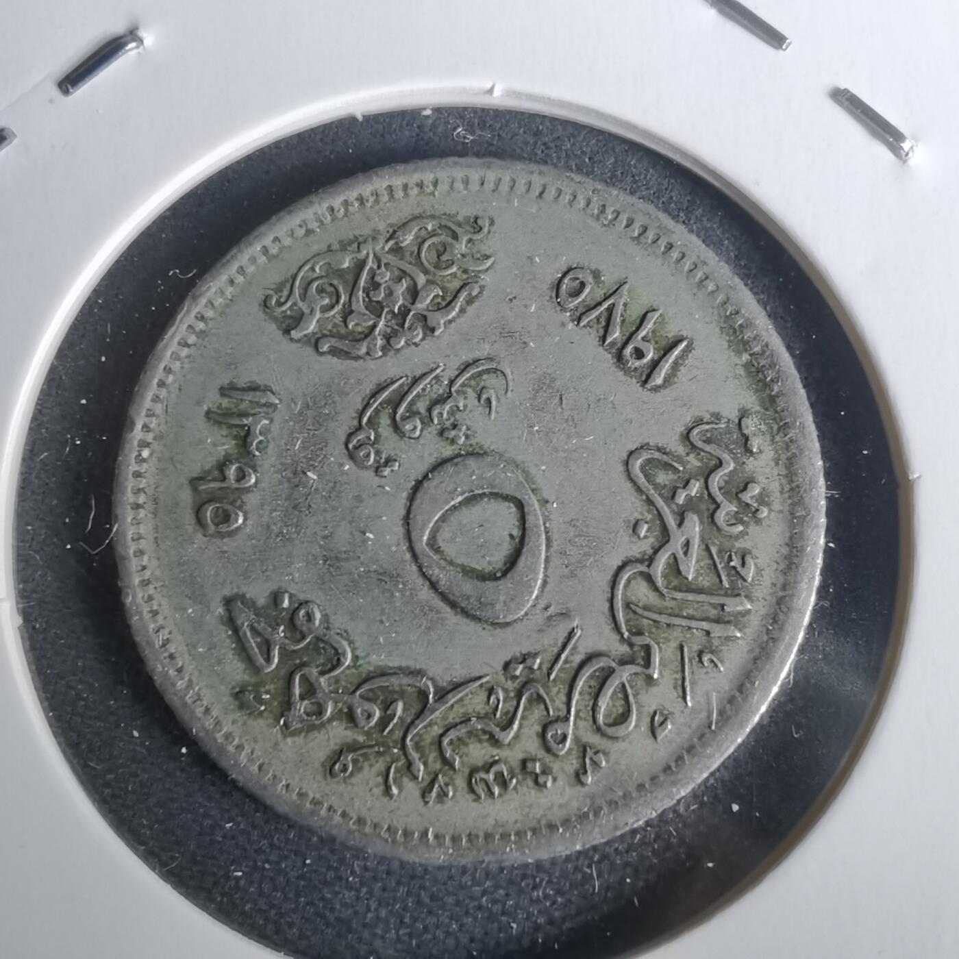 沼泽如烟--第1002场 埃及纪念币