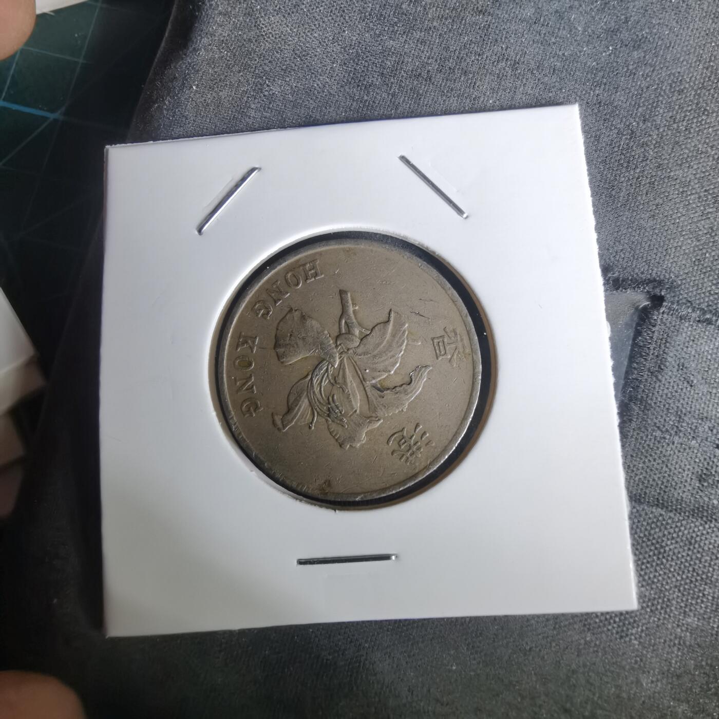 沼泽如烟--第1002场 香港1995年一元