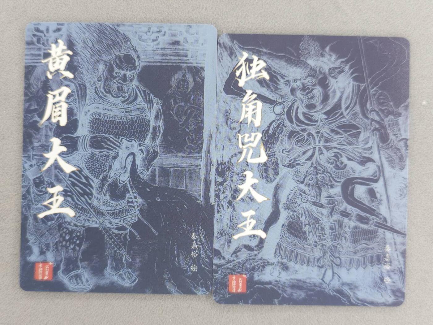 买就送PR！！龙虎卡牌-七六场（满200元包邮，无佣金，每周六结拍，欢迎送拍） 粗闪2张 百里卡牌 秦嘉裕 - 独角兜大王&黄眉大王