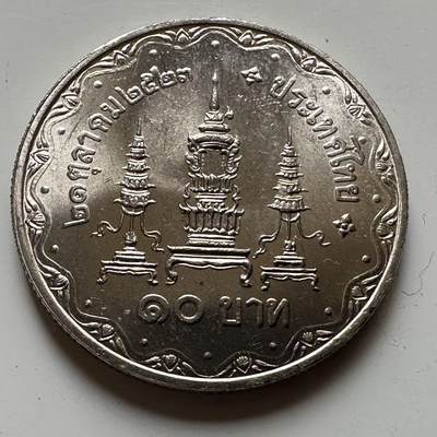 🌹外币初藏🌹🐯2026年第20场 正月十五正常发货 - 泰国1980年皇太后80岁10泰铢纪念币